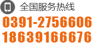 0391-2927111 18637106161